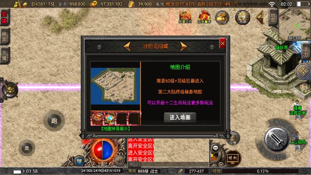 20241109214614644-MuMu20230908020201_syymw.com_