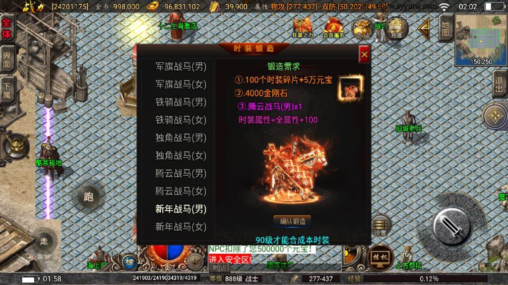 20241109214623921-MuMu20230908020221_syymw.com_