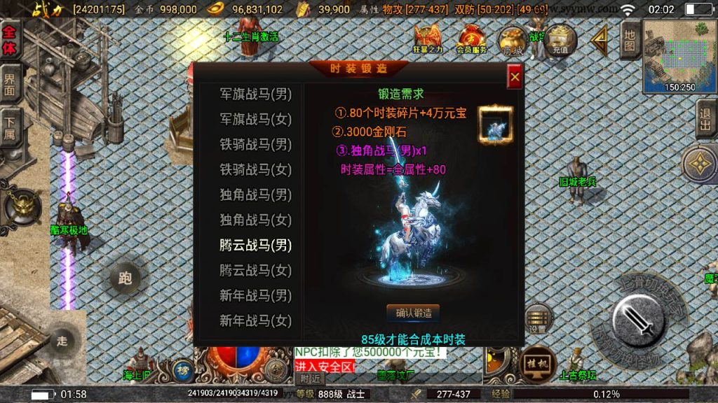 20241109214626790-MuMu20230908020227_syymw.com_