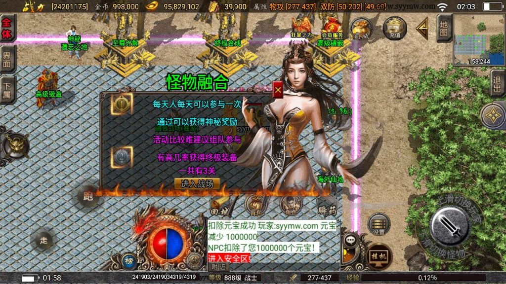 20241109214640823-MuMu20230908020312_syymw.com_