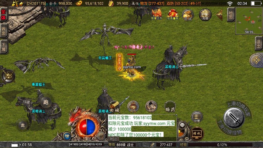 20241109214649476-MuMu20230908020413_syymw.com_