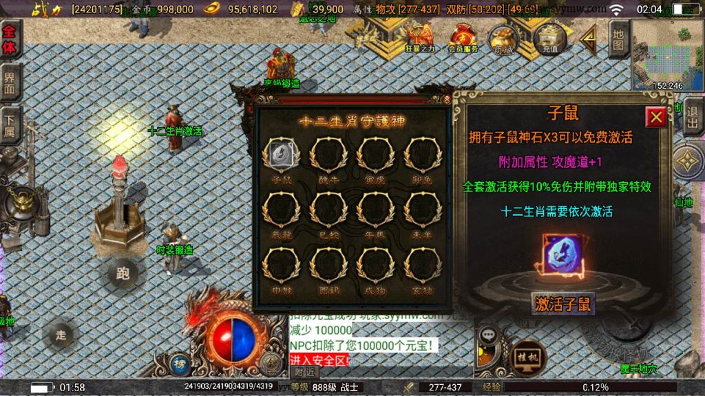 20241109214650457-MuMu20230908020418_syymw.com_