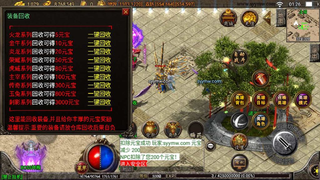 20241109214936293-MuMu20230909012601_syymw.com_