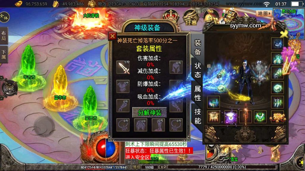 20241109215144863-MuMu20230909013740_syymw.com_