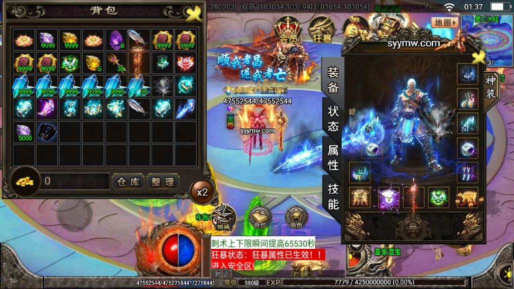 20241109215146128-MuMu20230909013757_syymw.com_