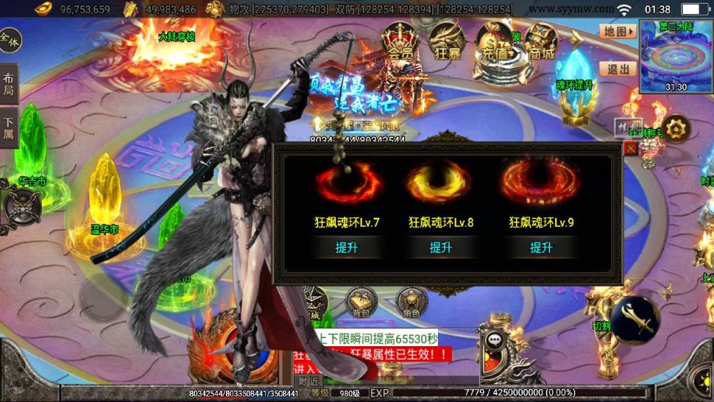 20241109215147788-MuMu20230909013805_syymw.com_