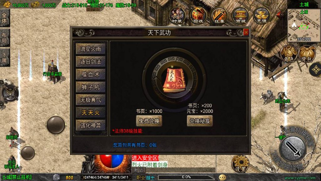 20241109220304978-MuMu20230910013406_syymw.com_