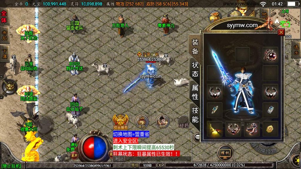 20241109220551786-MuMu20230911014224_syymw.com_