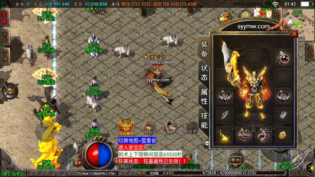 20241109220551577-MuMu20230911014246_syymw.com_