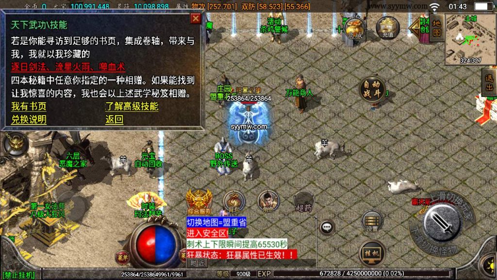 20241109220555804-MuMu20230911014313_syymw.com_