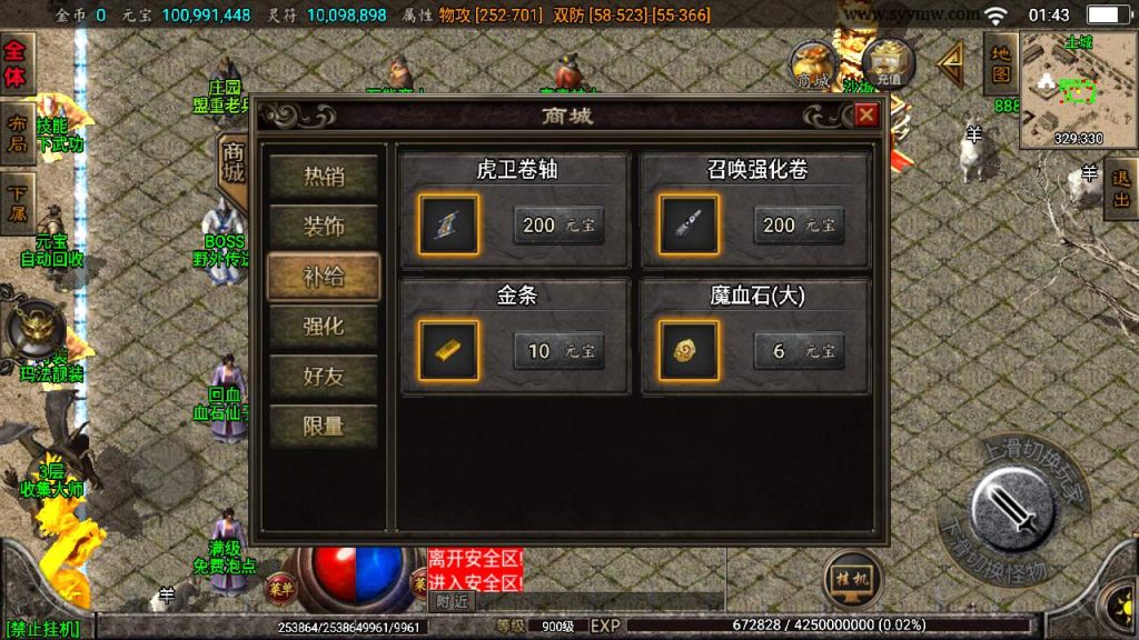 20241109220558199-MuMu20230911014359_syymw.com_