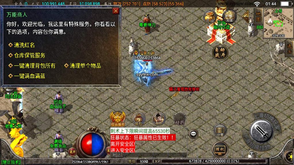 20241109220603803-MuMu20230911014407_syymw.com_