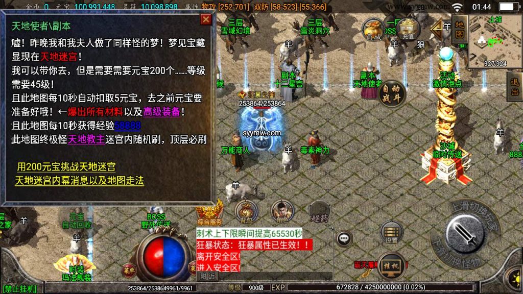 20241109220608757-MuMu20230911014427_syymw.com_