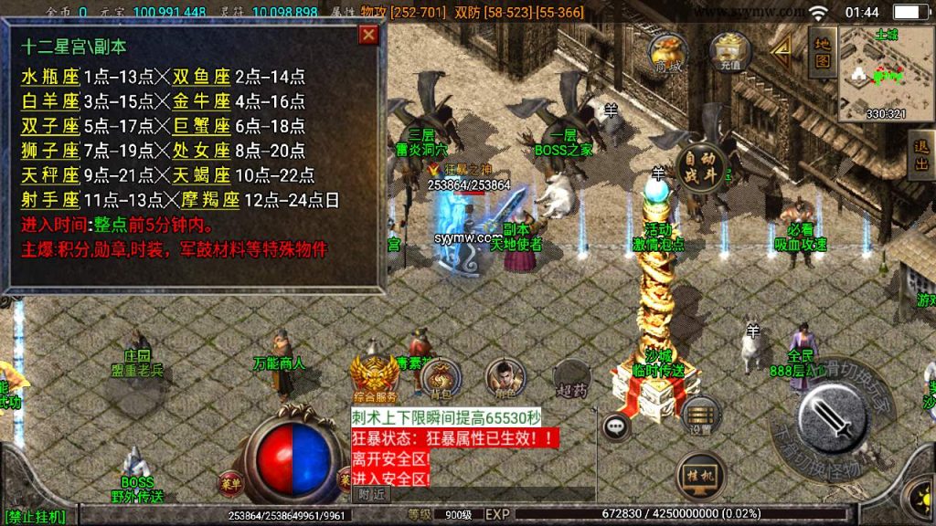 20241109220615211-MuMu20230911014436_syymw.com_