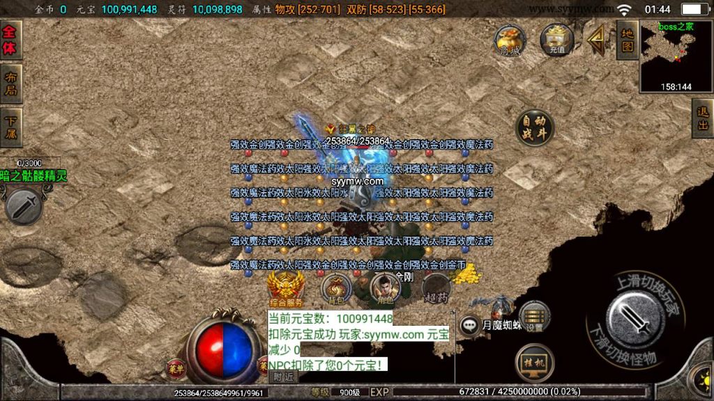 20241109220628632-MuMu20230911014446_syymw.com_