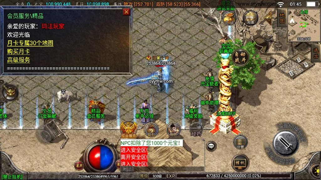 20241109220704763-MuMu20230911014554_syymw.com_