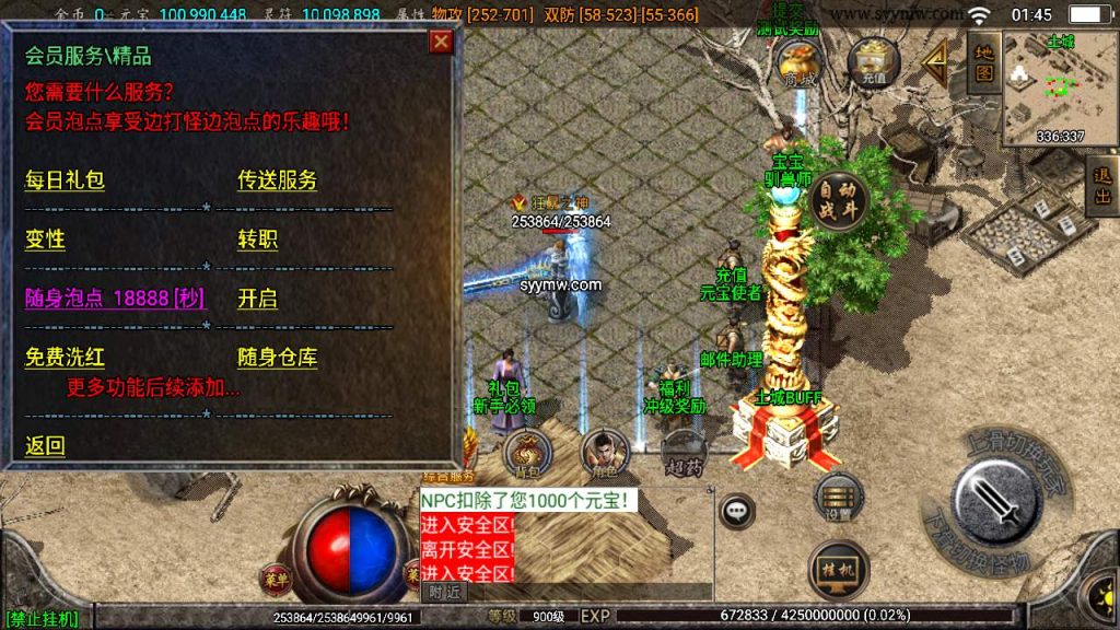 20241109220707692-MuMu20230911014557_syymw.com_