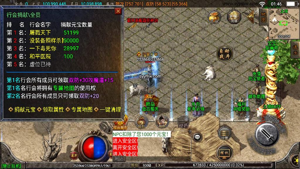 20241109220707572-MuMu20230911014604_syymw.com_