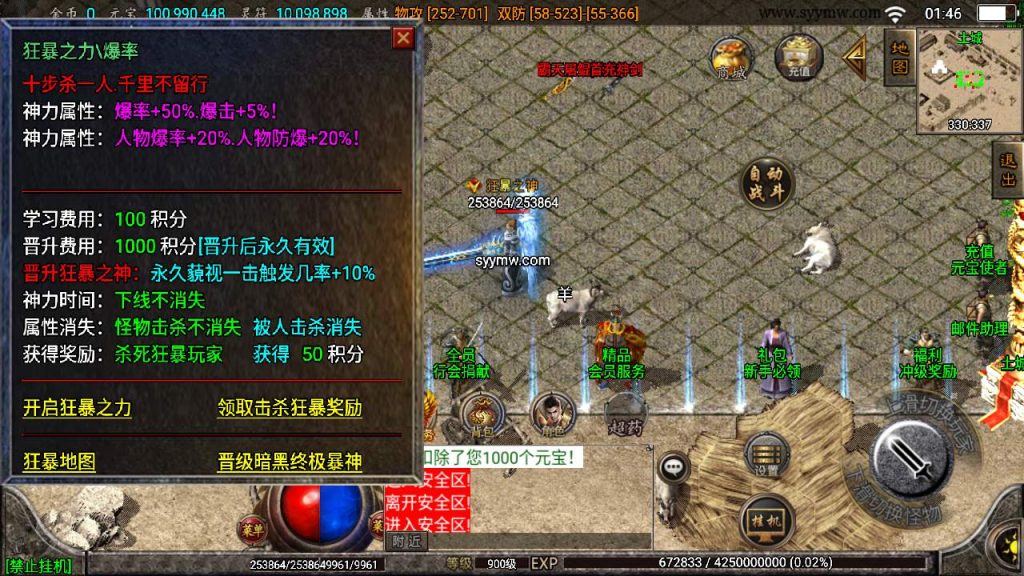 20241109220714340-MuMu20230911014608_syymw.com_