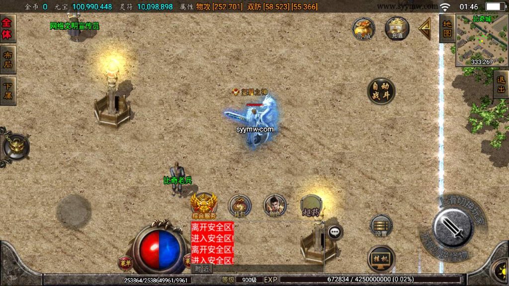 20241109220717170-MuMu20230911014634_syymw.com_