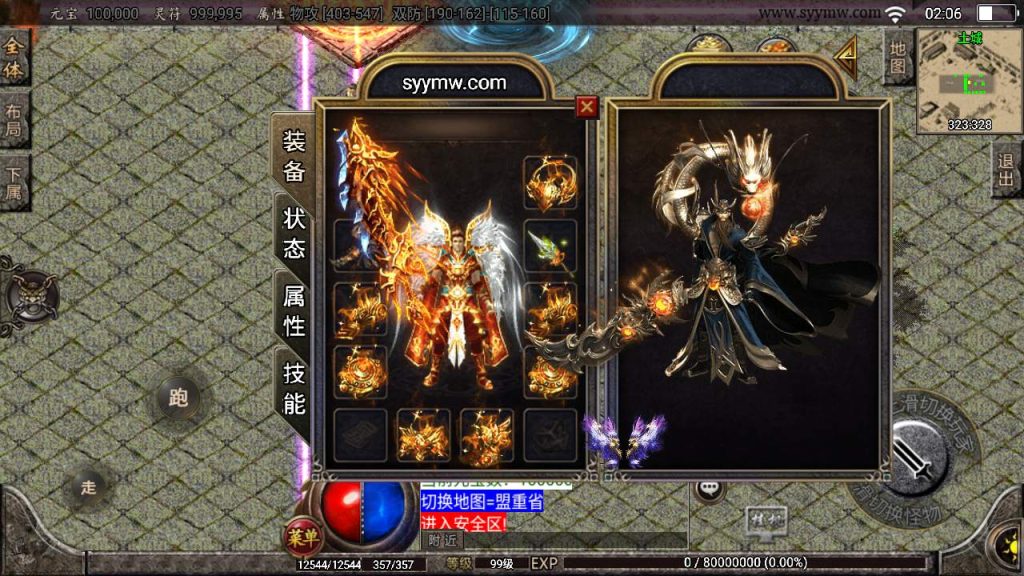 20241109221239518-MuMu20230914020637_syymw.com_