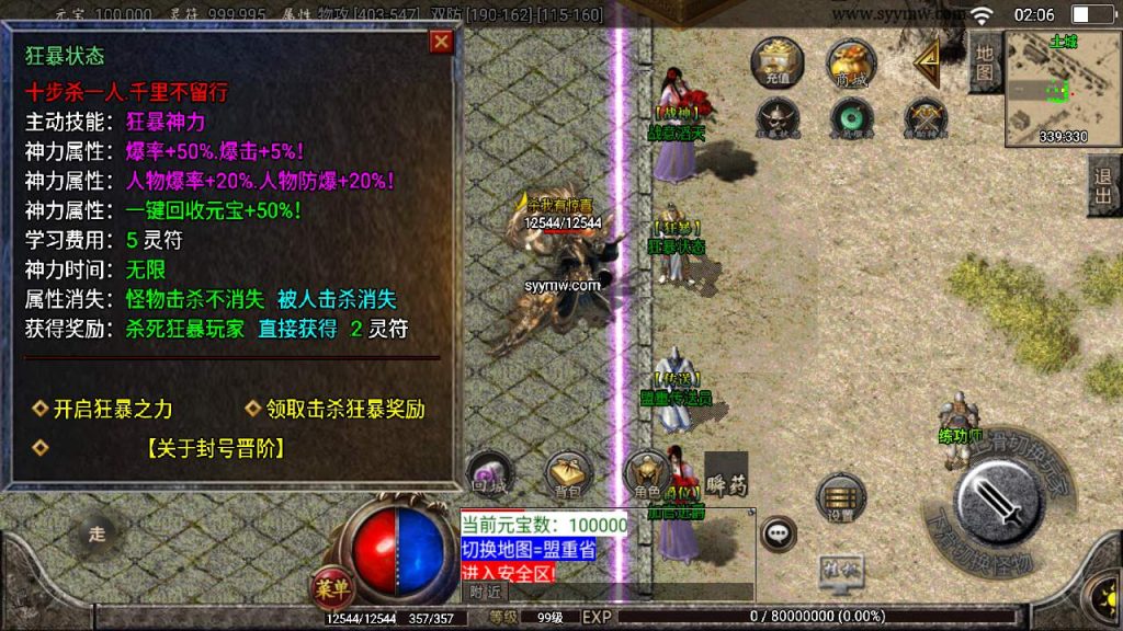 20241109221239548-MuMu20230914020658_syymw.com_