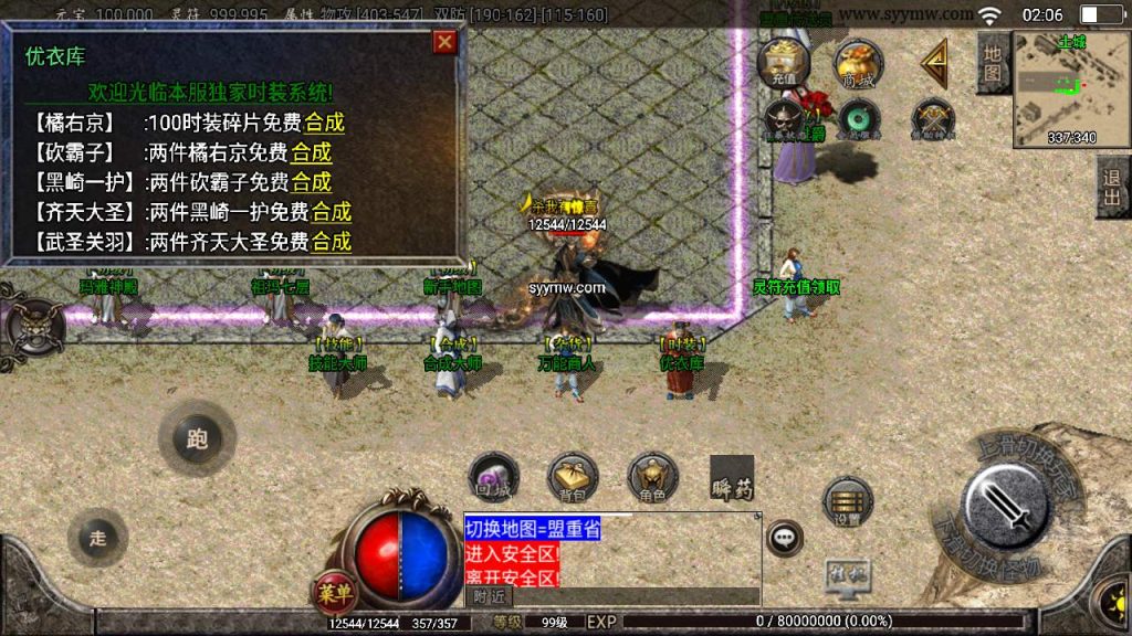 20241109221243113-MuMu20230914020714_syymw.com_