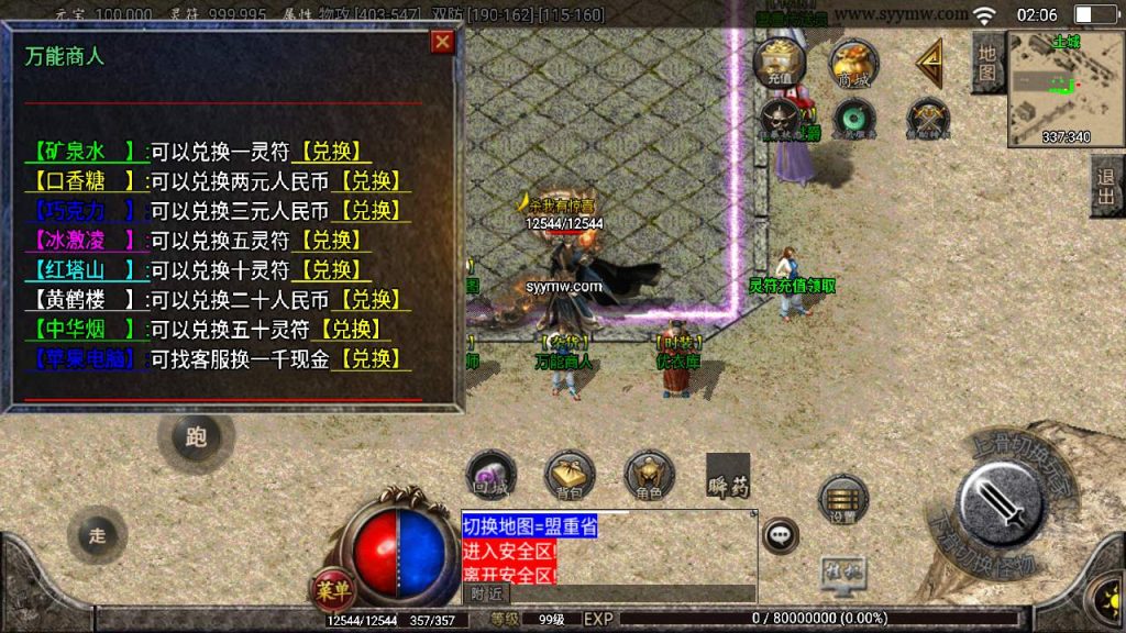 20241109221243329-MuMu20230914020710_syymw.com_