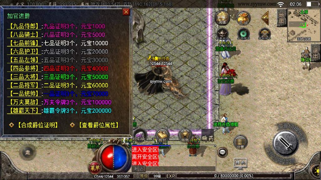 20241109221246635-MuMu20230914020724_syymw.com_