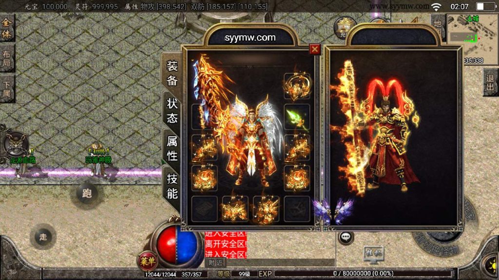 20241109221249898-MuMu20230914020740_syymw.com_