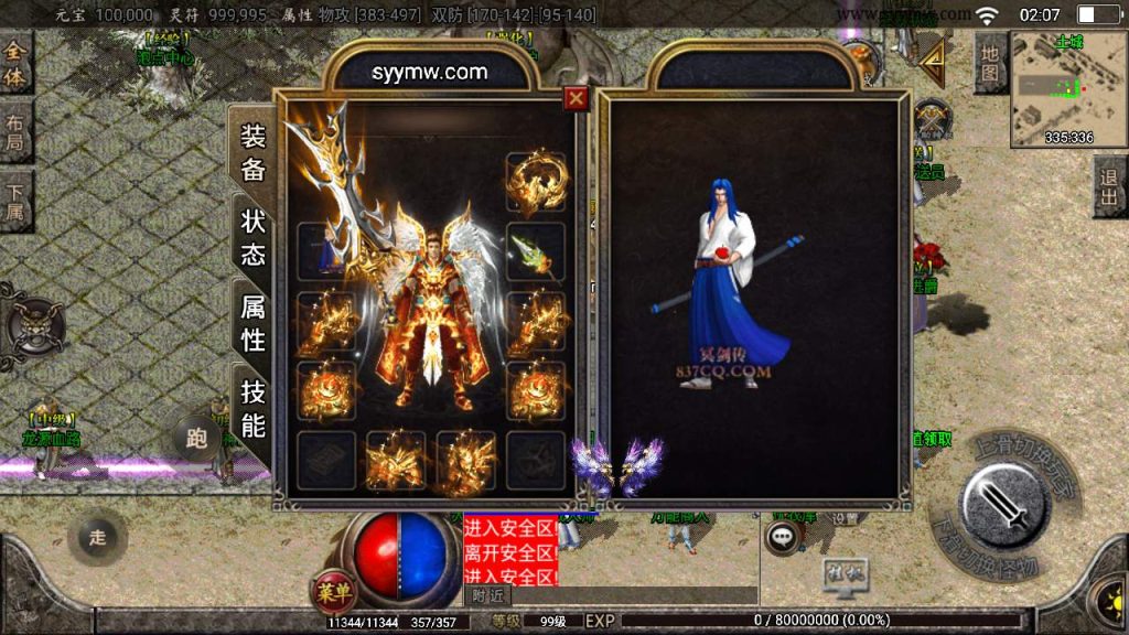 20241109221252327-MuMu20230914020807_syymw.com_