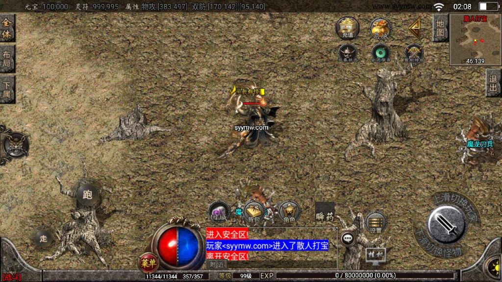 20241109221257676-MuMu20230914020839_syymw.com_