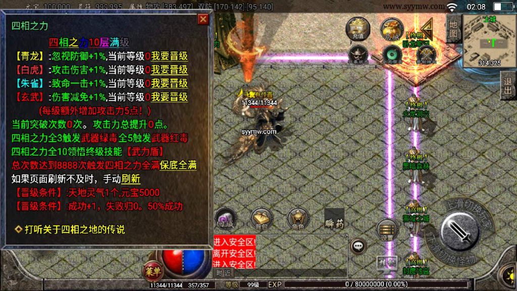 20241109221303117-MuMu20230914020903_syymw.com_