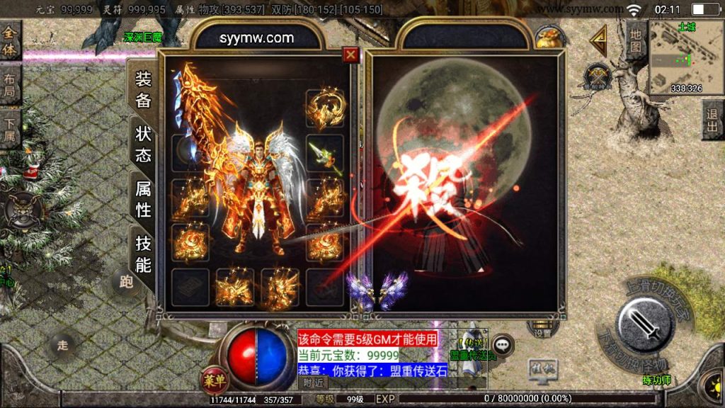 20241109221306556-MuMu20230914021138_syymw.com_