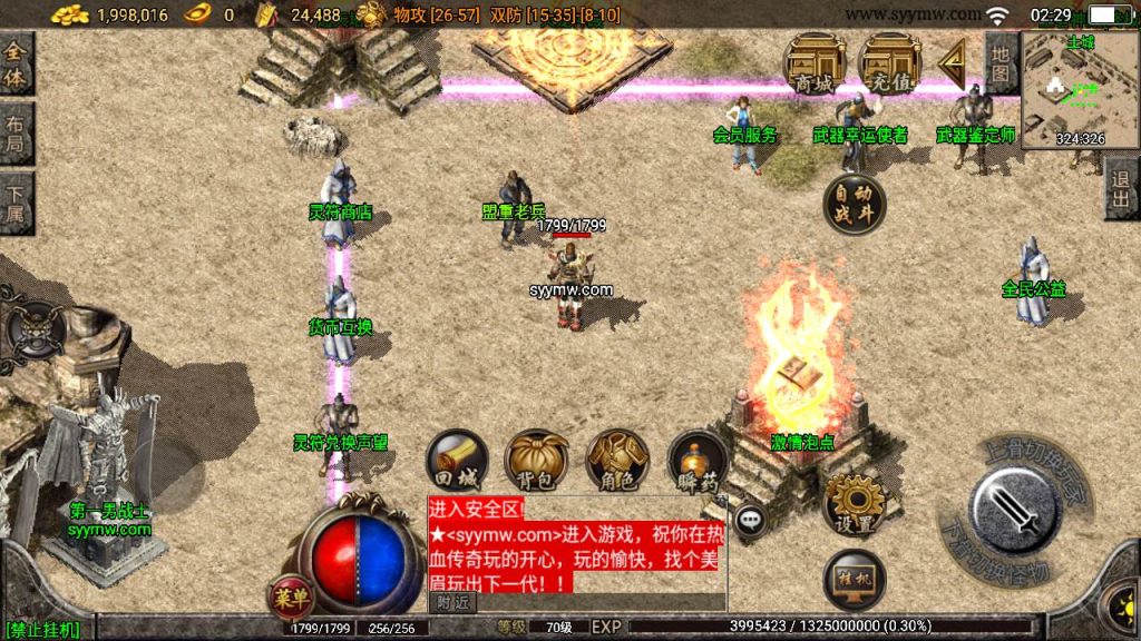 20241109221522887-MuMu20230917022941_syymw.com_