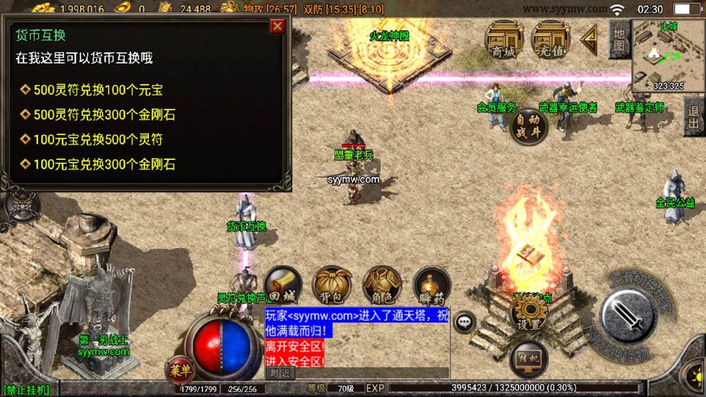 20241109221527332-MuMu20230917023046_syymw.com_