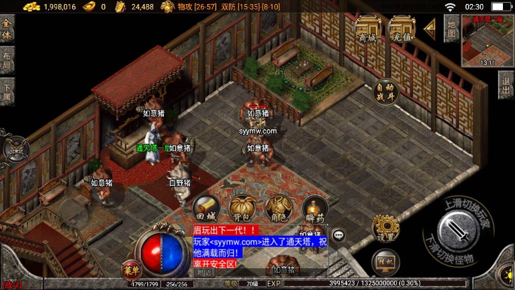 20241109221527522-MuMu20230917023030_syymw.com_