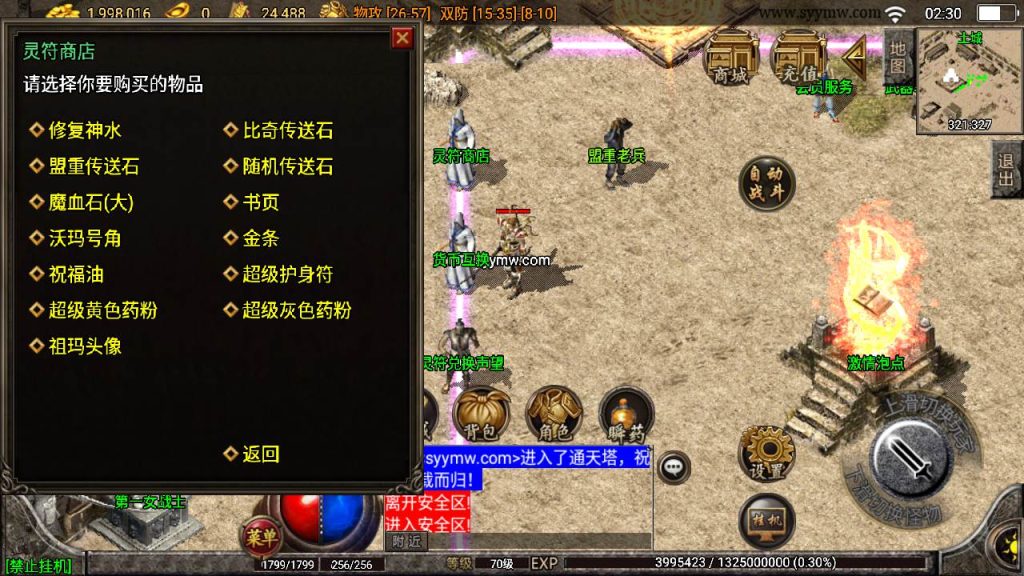 20241109221529183-MuMu20230917023051_syymw.com_