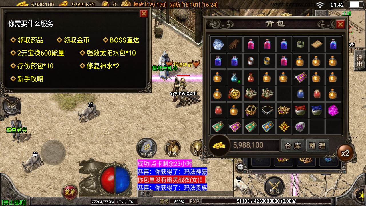 【复古传奇经典1.76月卡白猪插件版】特色三职业战神引擎传奇手游最新打包Win服务端源码视频架设教程-金猪天堂-闯关夺宝-极地大乱斗-魔方使者-新版GM多功能授权后台-GM直冲后台-苹果IOS安卓双端版本！手游源码网_手游发布网_手游源码库_手机游戏网三六版本库