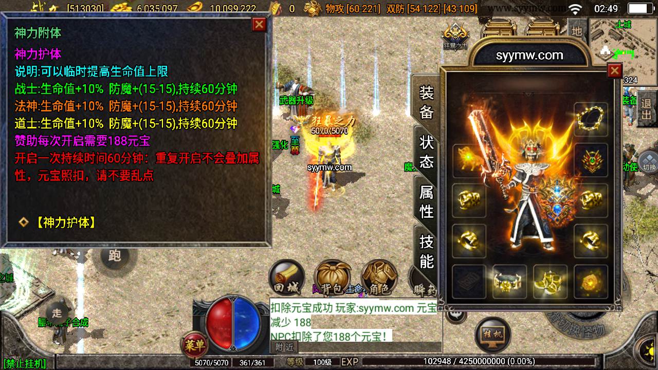 【复古1.80传奇手游之兄弟传奇】特色三职业战神引擎传奇手游最新打包Win服务端源码视频架设教程-新版GM多功能授权后台-GM直冲后台-苹果IOS安卓双端版本！手游源码网_手游发布网_手游源码库_手机游戏网三六版本库