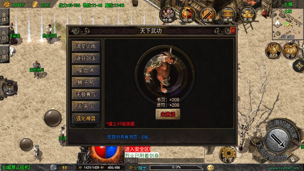 20241110080447110-MuMu20230919134514_syymw.com_