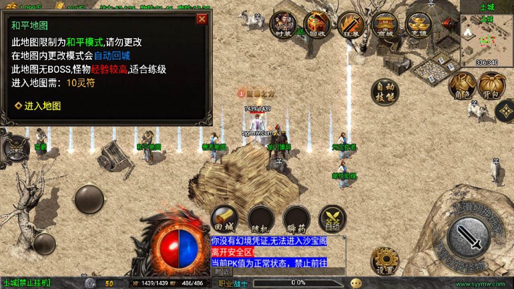 20241110080449568-MuMu20230919134530_syymw.com_