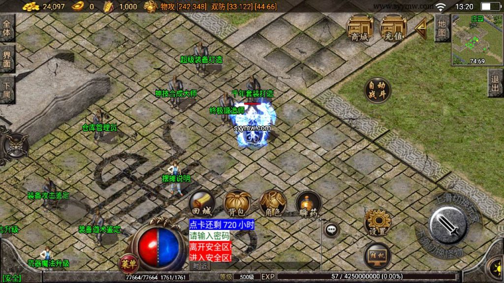 20241110080746203-MuMu20230920132010_syymw.com_