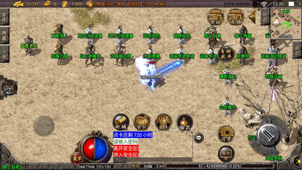 20241110080748601-MuMu20230920132017_syymw.com_