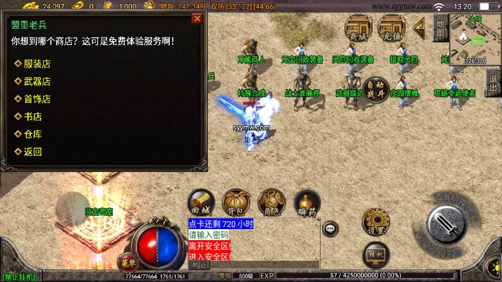 20241110080823272-MuMu20230920132029_syymw.com_