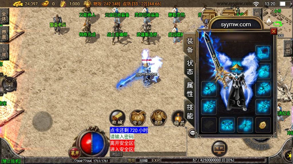 20241110080823956-MuMu20230920132020_syymw.com_