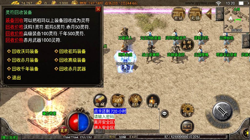 20241110080824447-MuMu20230920132037_syymw.com_