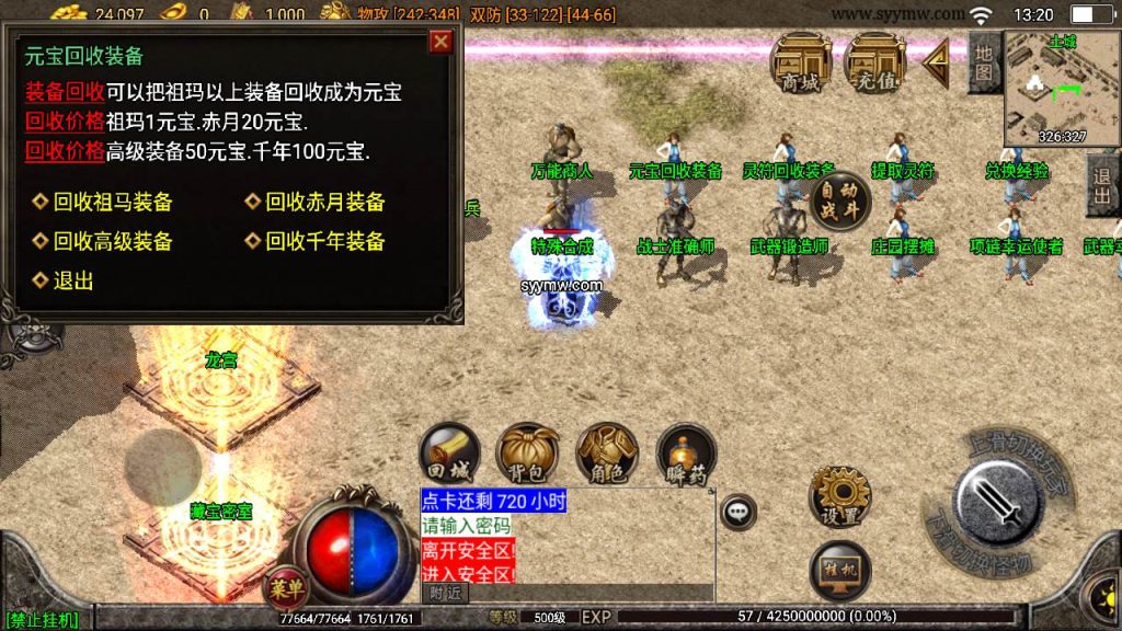 20241110080826788-MuMu20230920132040_syymw.com_