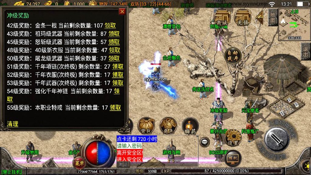 20241110080827162-MuMu20230920132101_syymw.com_