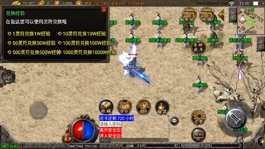 20241110080827332-MuMu20230920132048_syymw.com_